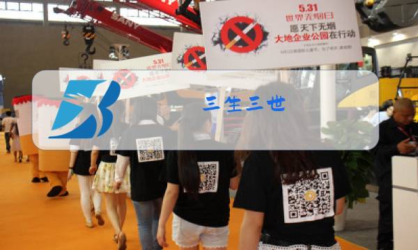 三生三世 凉凉 原唱mp3在线图片